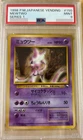 PSA 9 Mewtwo No. 150 Vending Series 1 Old Back Pokemon Card 1998 Japanese