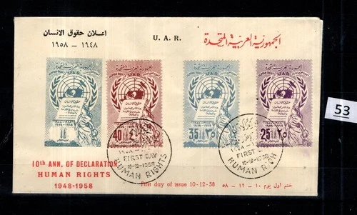 / EGYPT 1958 - FDC - UN, HUMAN RIGHTS
