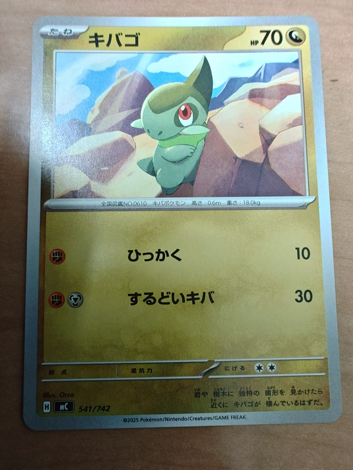 Axew 541/742 Start Deck 100 Battle Collection Regular (Japanese)