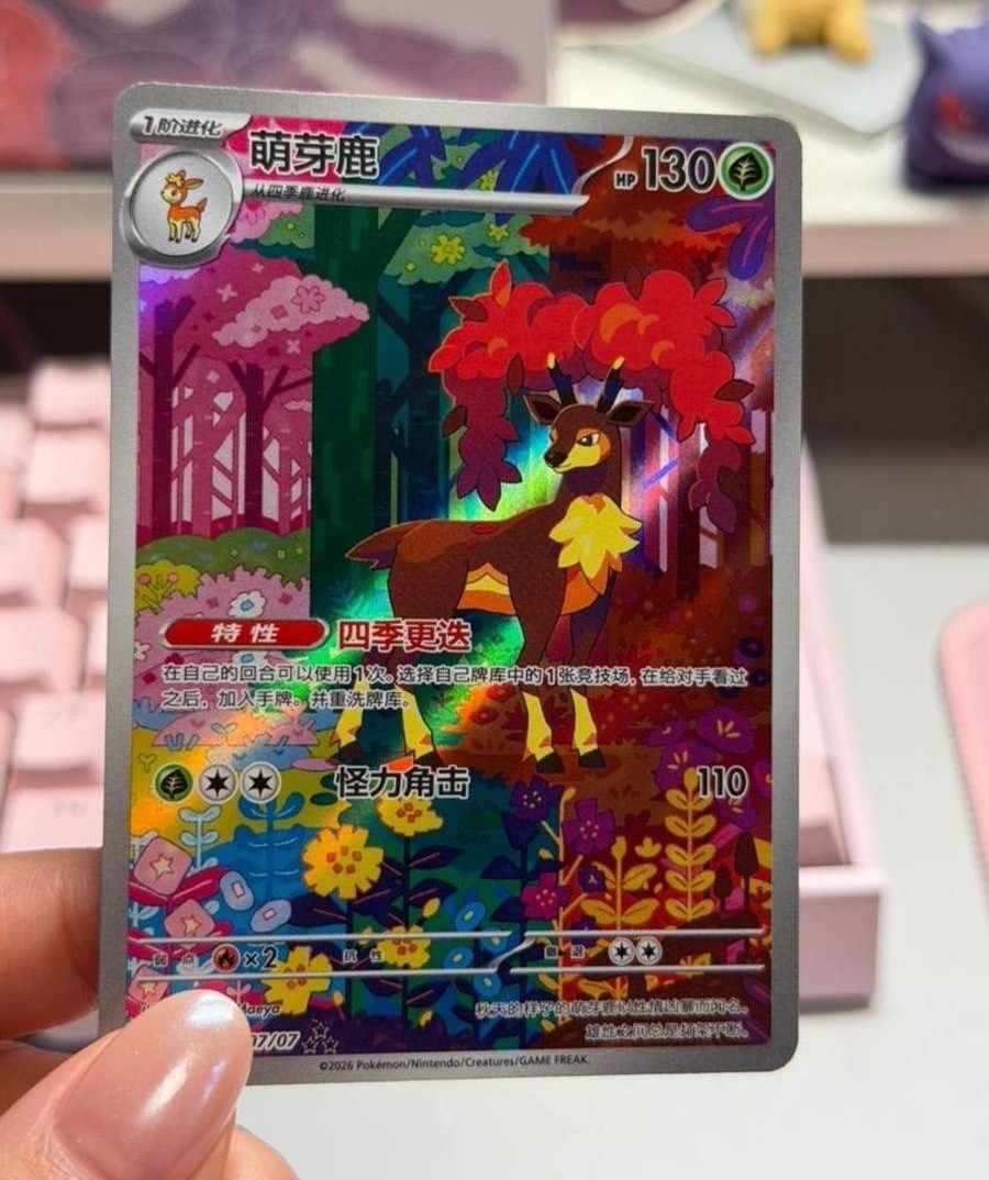 IN STOCK Pokemon TCG S-Chinese Gem Pack Vol.4 CBB4C-18 07/07