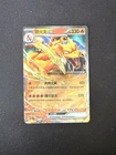 New ListingPokemon Charizard Ex 006/151 RR (NM) Holo Chinese