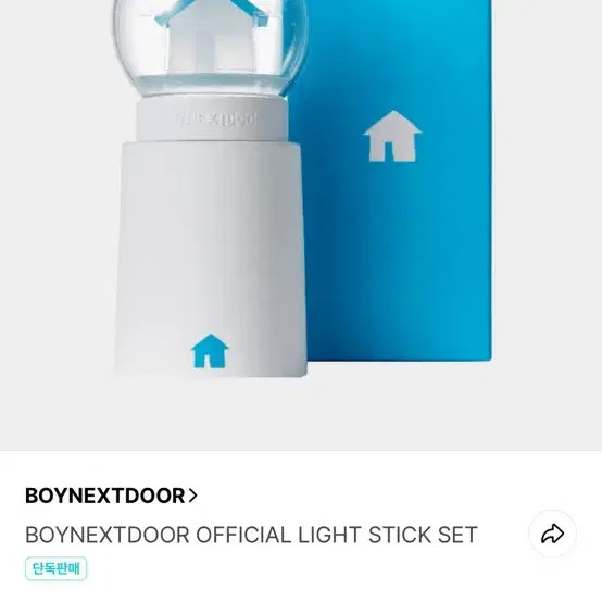 Wondersick (Wonders Stick) for Sale (Urgent)