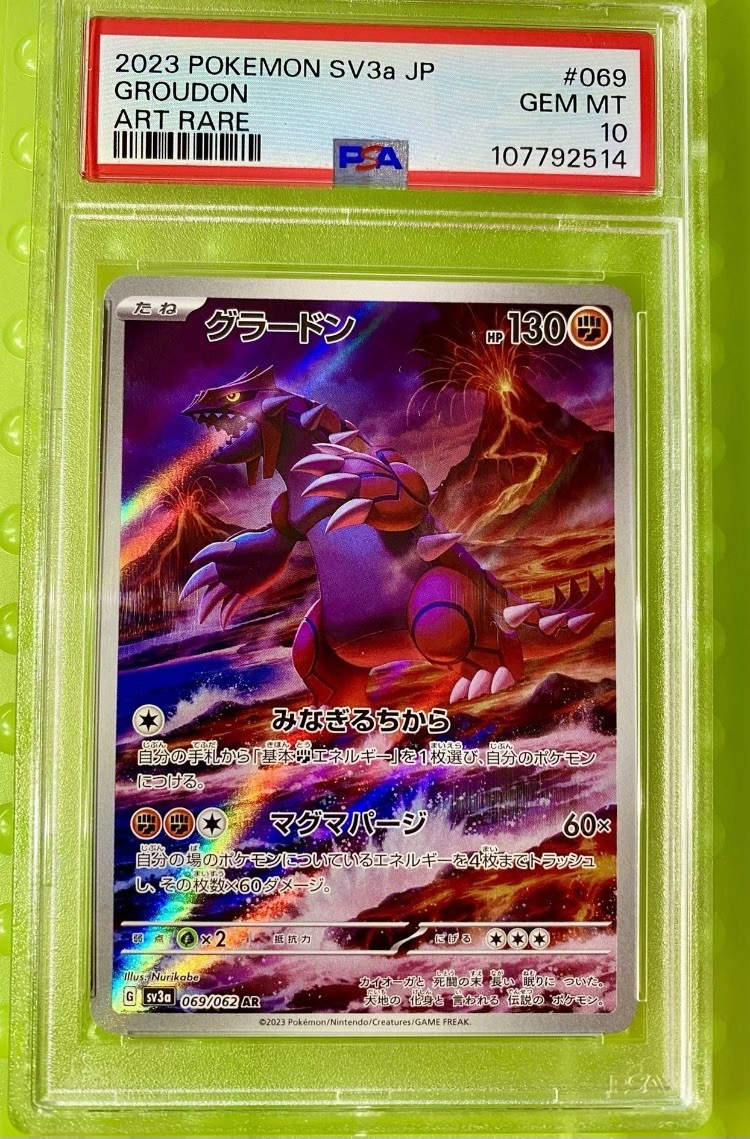 グラードン AR PSA10 / GROUDON ART RARE PSA 10 Groudon ART RARE AR 069/062 SV3A-RAGING SURF 2023