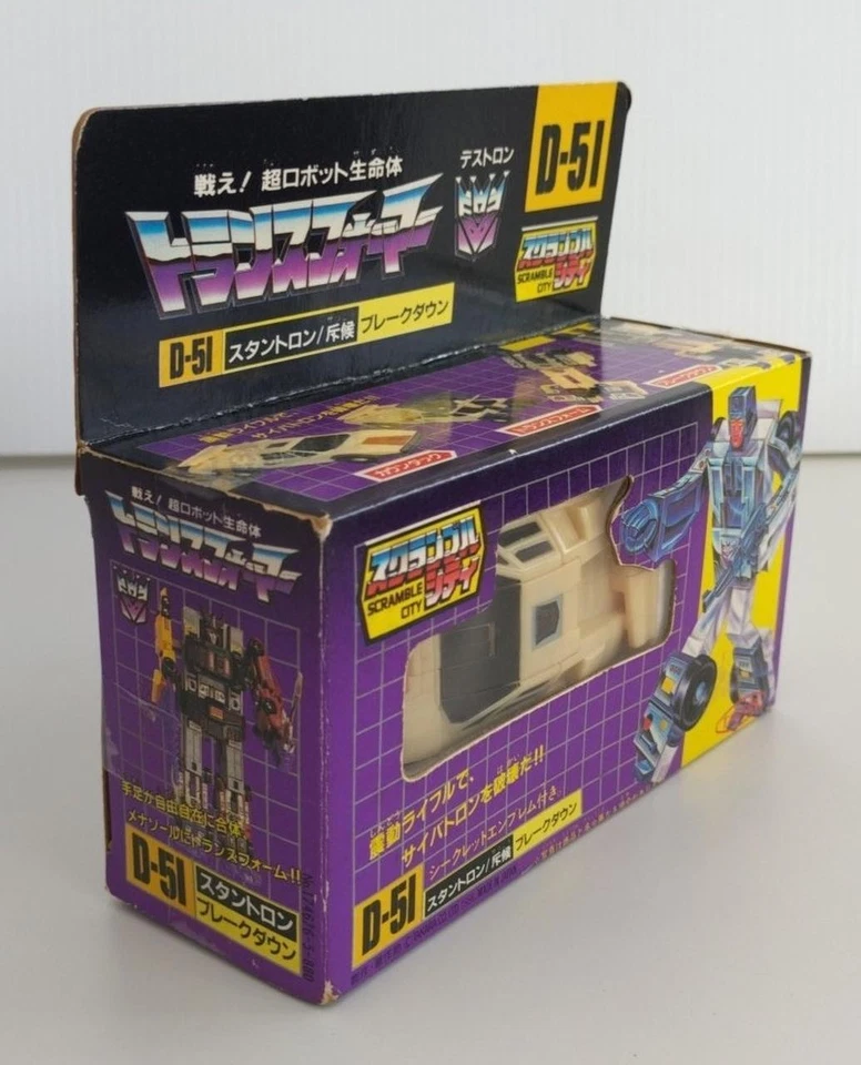 Takara Transformers G1 D-51 Breakdown Action Figure Vintage Stunticon Robot Toy - Image 3 of 4