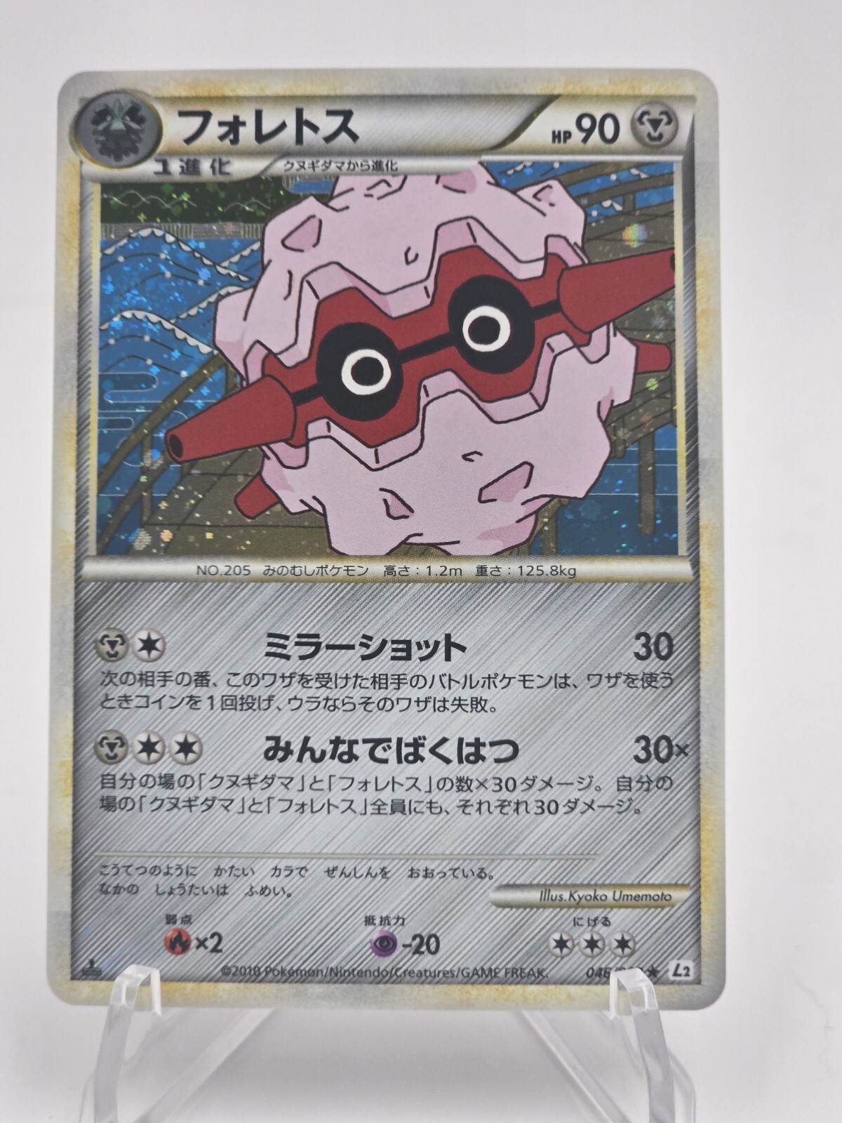 Forretress Holo 46/80 L2 Reviving Legends Japanese Pokemon Card
