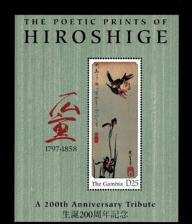 VINTAGE CLASSICS Gambia 1997 Hiroshige Art Souvenir Stamp sheet Scott 1932 MNH