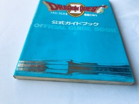 Dragon Quest WARRIOR II 2 Official Guide Book Strategy FC NES with Map