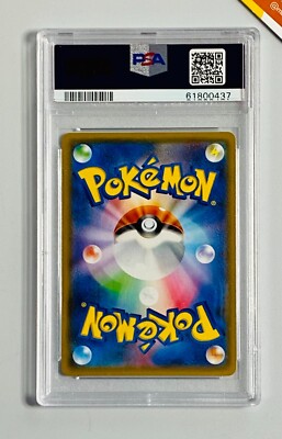 Pokemon PSA 10 Lillie & Cosmog Special Box Promo #080/SM-P
