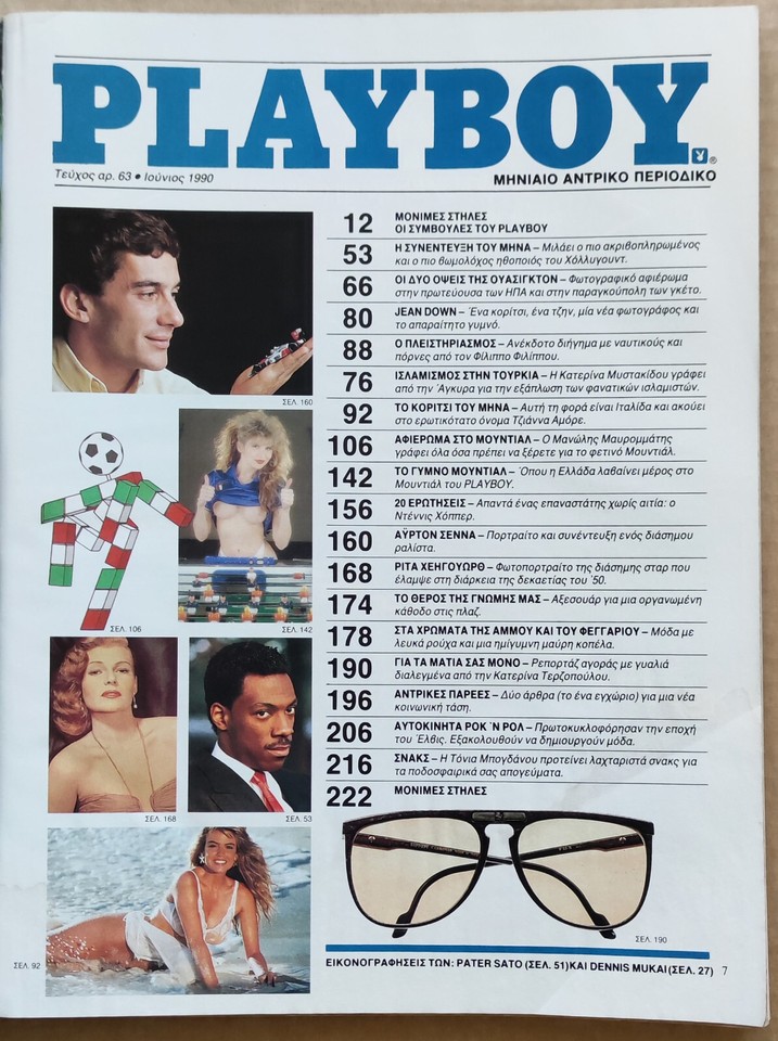 Vintage Rare Playboy Magazine Greece / Greek June 1990 Gianna Amore | eBay