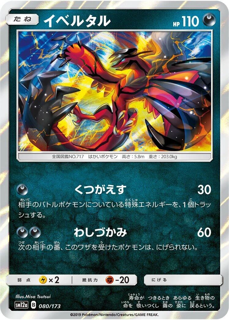 Sm12a: Tag Team GX: All Stars Pok√©mon TCG Cards for sale | eBay