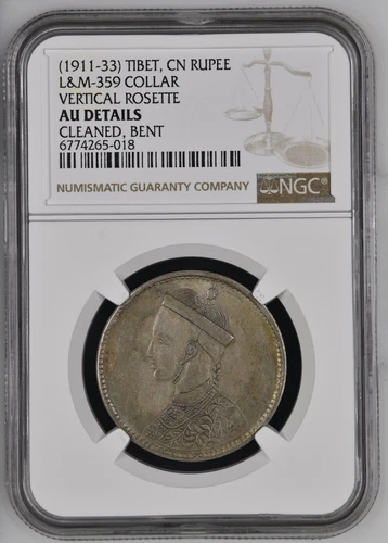 1911-33 Tibet Collar with Vertical Rosette Rupee NGC AU Details