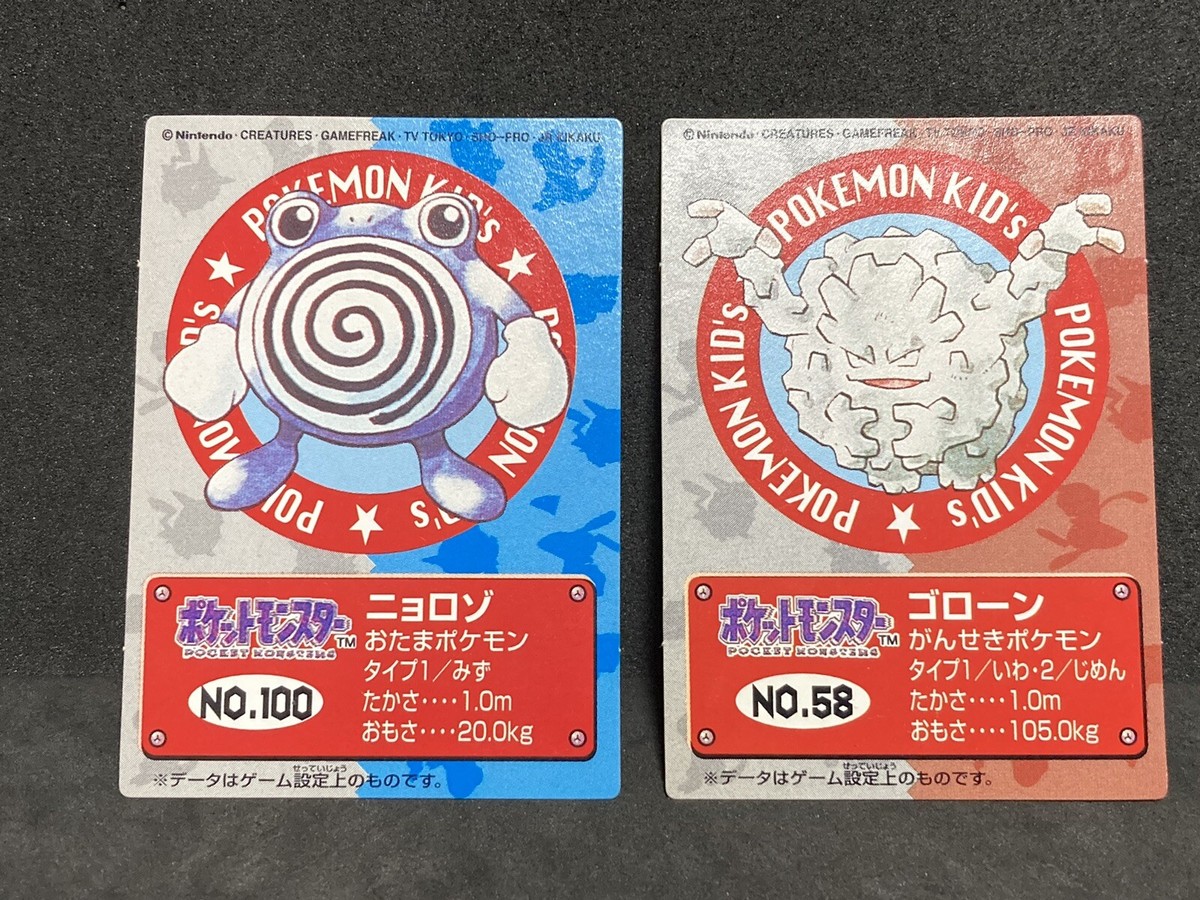 Pokemon Kids Mini Card Bandai 1998 Japanese Vintage NM | eBay Pokemon Kids Mini Card Bandai 1998 Japanese Vintage NM | eBay