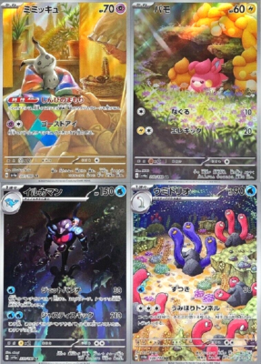 4 Card Pokemon High Class Pack Shiny Treasure ex AR Complete Set SV4a  Japanese