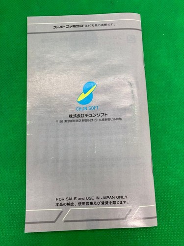 Torneko's Great Adventure Super Famicom Super Famicom SFC - Picture 9 of 21