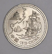 Portuguese Discoveris  Seventh set  200 esc,  China 1513  UNC