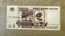 BANK OF RUSSIA ,  1000 RUBLES , 1995 [ VF]. Original.