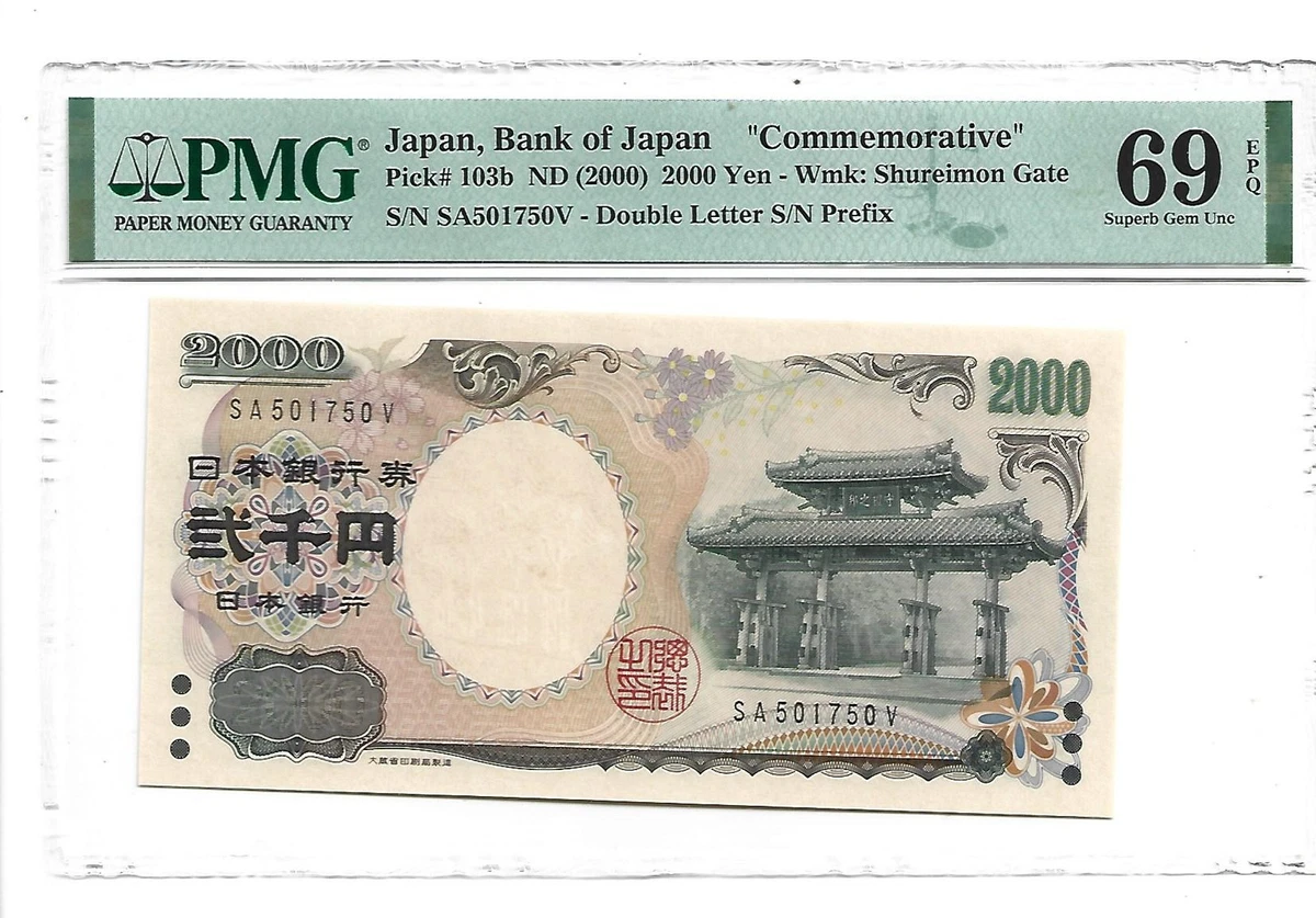 未曾流通2000 日本纸币| eBay