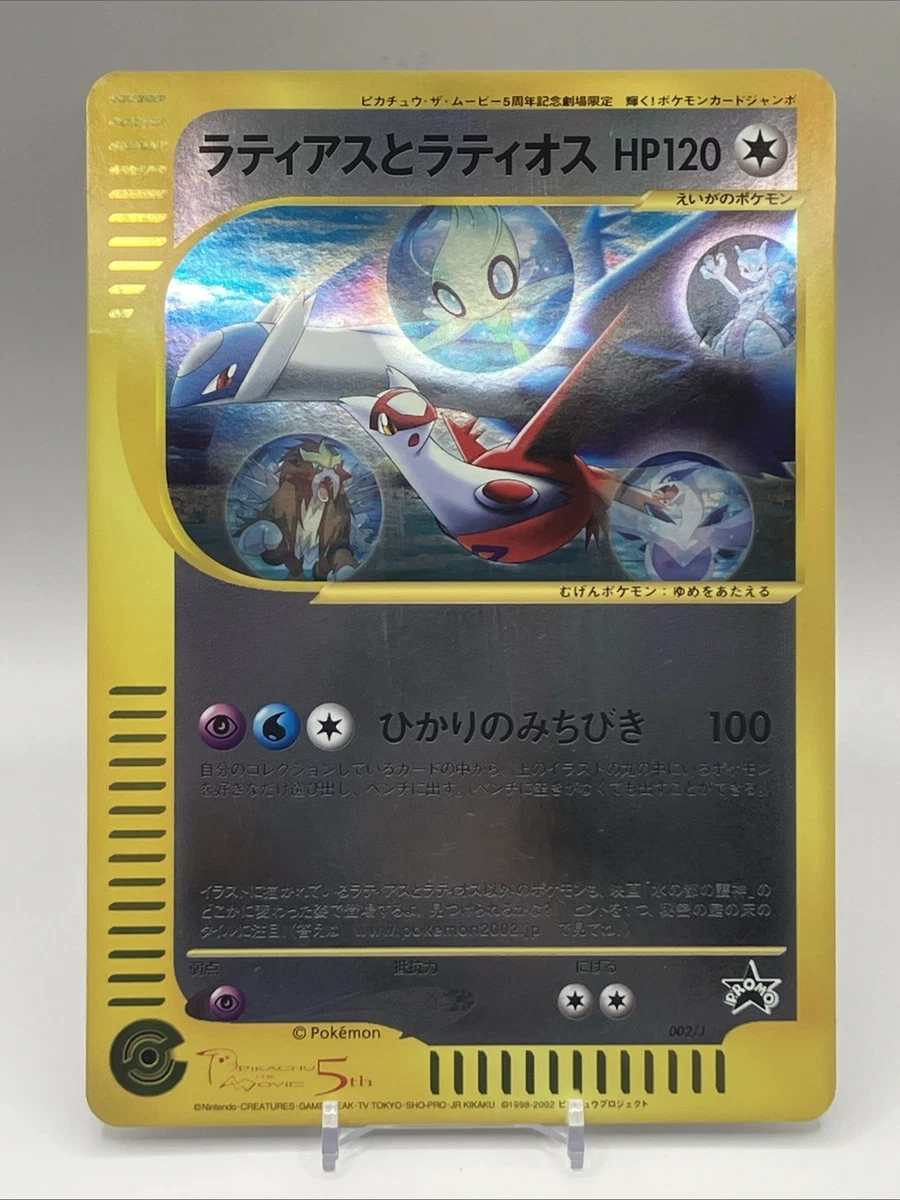 Pokémon TCG Holo Rare Base Set Japanese Individual Collectible