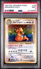 1997 POKEMON JPN FOSSIL #149 DRAGONITE-HOLO PSA 9 SWIRL