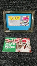 High Score Media Work Faria Sealed Sword Fc Software Famicom NES