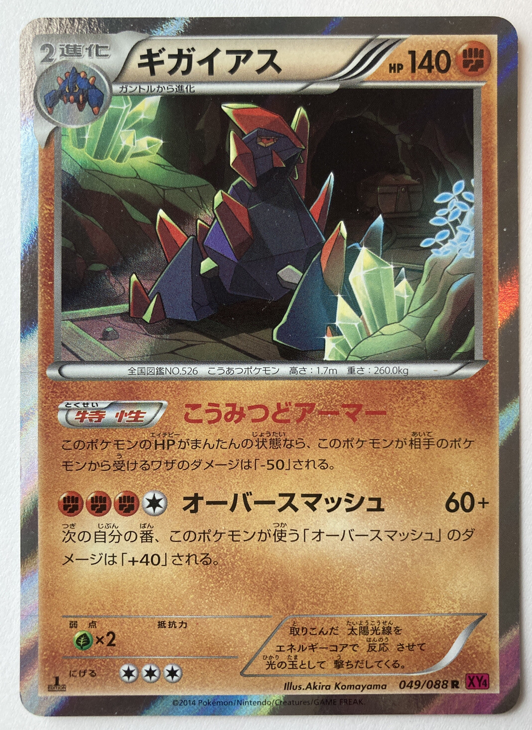 Pokemon Card Japanese Gigalith 049/088 R XY4 1st Edition MINT HOLO