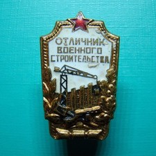 UDSSR Abzeichen - Russland - Sowjetunion - Moskau - Bester in Milit&auml;rbau