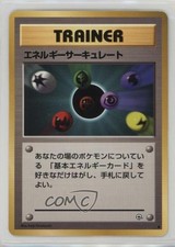 Energy Flow Japanese Pokemon Gym Expansion 1: Leaders' Stadium 1998