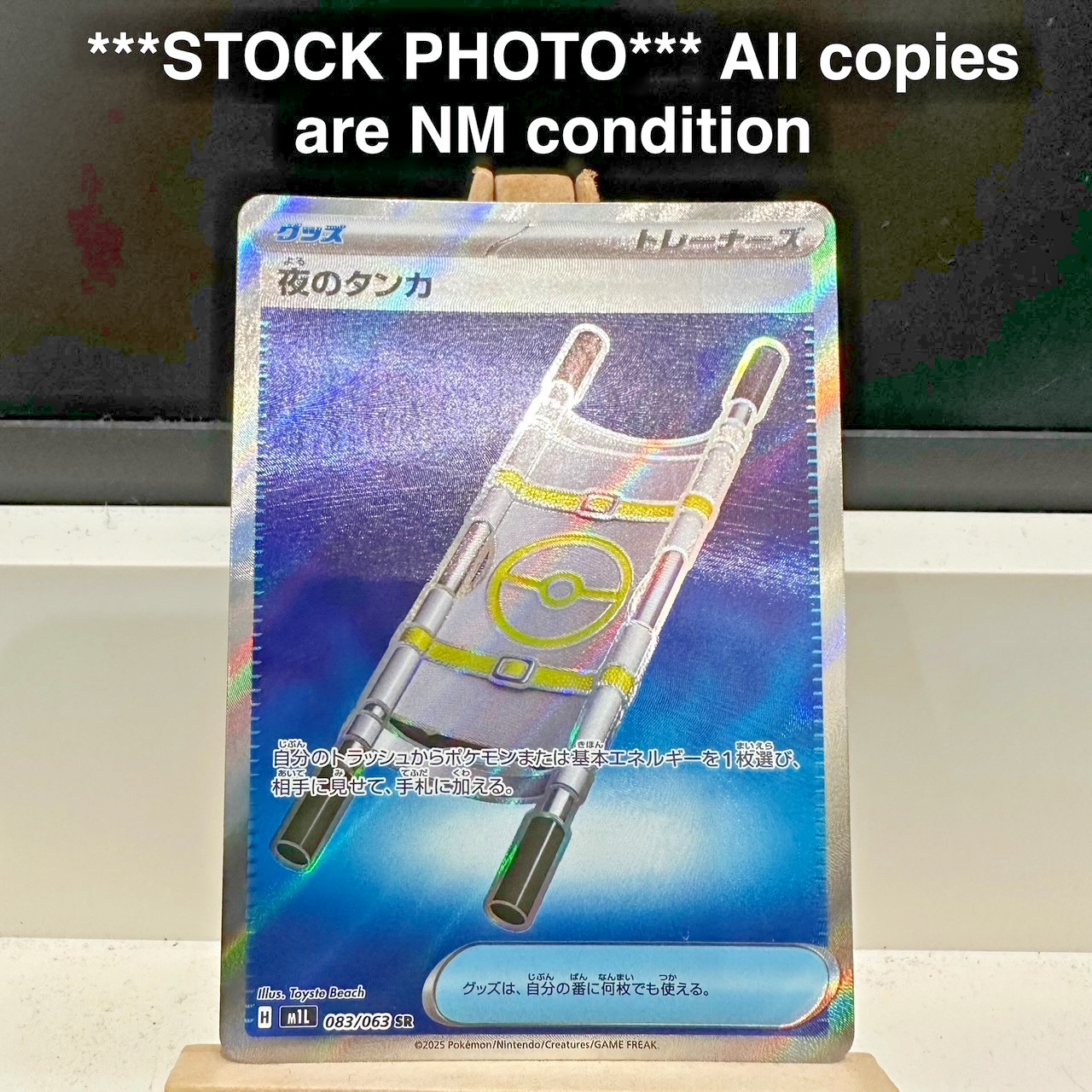 Night Stretcher 083/063 M1l: Mega Brave Holo (Japanese) - NEAR MINT