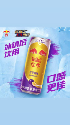 Redbull Passion Fruit Singapore 325ml