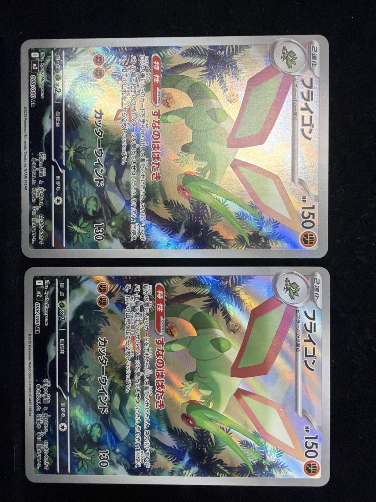 Pokemon Tcg INFERNO X: Flygon Illustration Rare 088/080 Pack Fresh