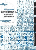 (Im)Possibilities Of Art Archives | Taschenbuch | Chinesisch (2023)