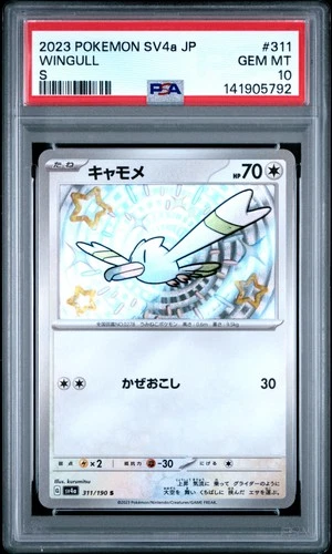 2023 POKEMON JAPANESE SV4A-SHINY TREASURE EX S #311 WINGULL PSA 10