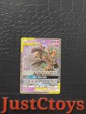 Trevenant & Dusknoir GX SM217 Sm Holo on eBay