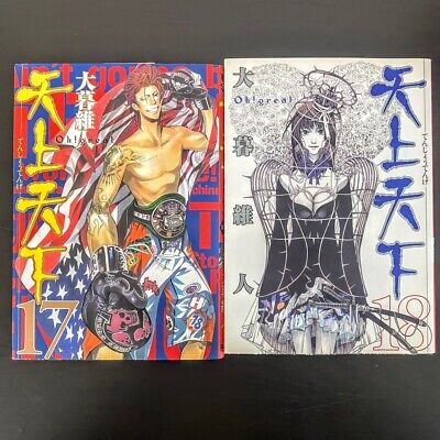 Oh Great!,Tenjho Tenge - Completo - ( 22 Volumes ),Jbc,Seinen