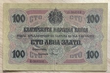 Bulgaria 100 leva zlato ND (1916) p-20b VF/XF