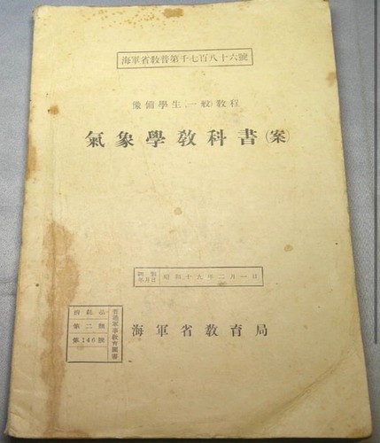 WW2 Imperial Japanese Navy Meteorology Training Manual 1944 Student Draft