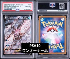 Origin Forme Palkia V 071/067 S10p: Space Juggler Holo (Japanese