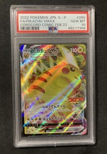Pikachu Vmax Corocoro | eBay