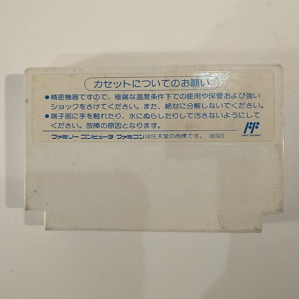 Jackie Chan (Nintendo Famicom FC NES, 1991) Japan Import - Image 2 of 4