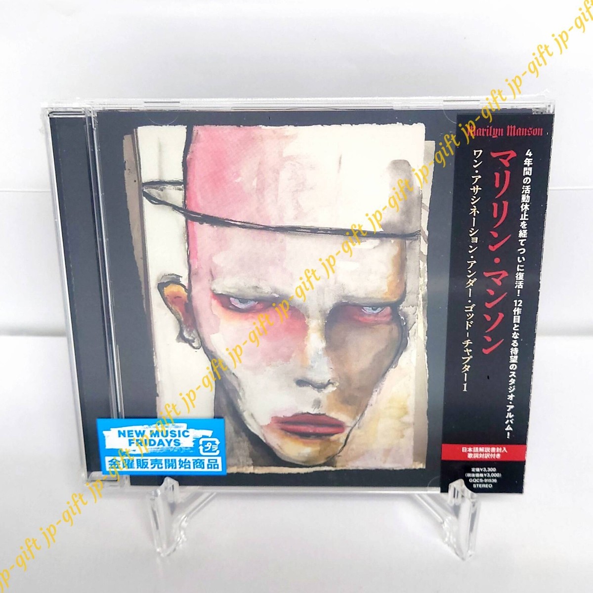 Marilyn Manson One Assassination Under God - Chapter 1 Japan