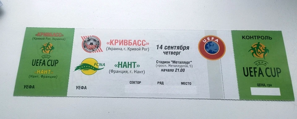 Krivbass - FC Nantes 2000 - 727 - Bild 1 von 1