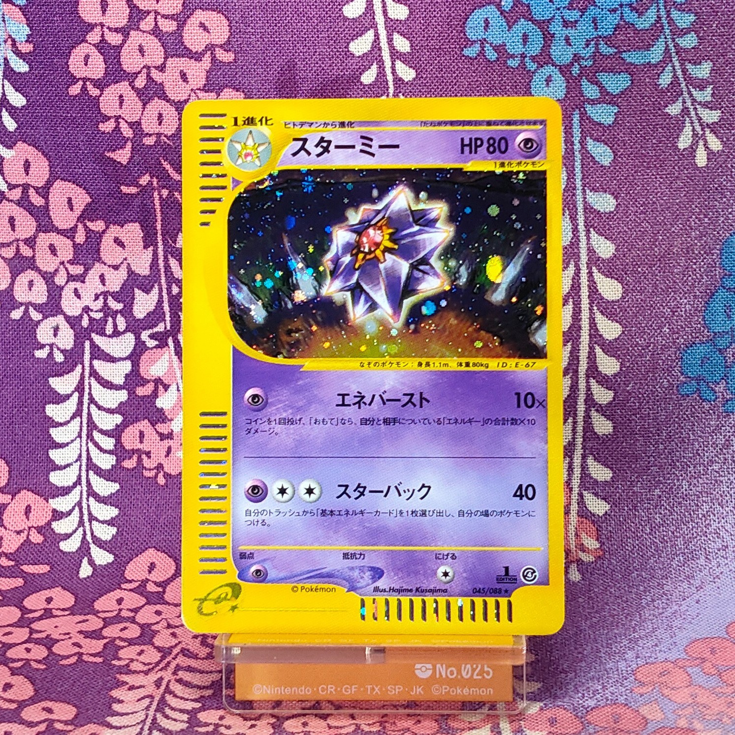 Pokemon Card Starmie 045/088 e series Split Earth 1st ED Holo Rare Japanese [A+]
