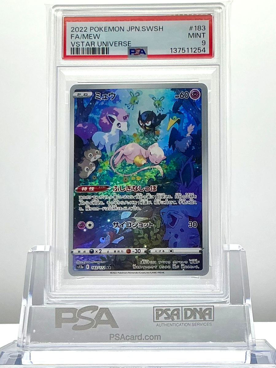 ミーア PSA9 英語版 PSA 9 FA / MEW 183/172 2022 Pokemon Japanese S12a VSTAR UNIVERSE