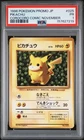 1996 POKEMON JAPANESE PROMO COROCORO COMIC NOVEMBER #025 PIKACHU PSA 1