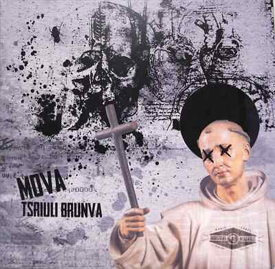 Mova / TSRIULI BRUNVA EP / Inudstrias Mekanikas / INDMEK-005 / 12 Inch
