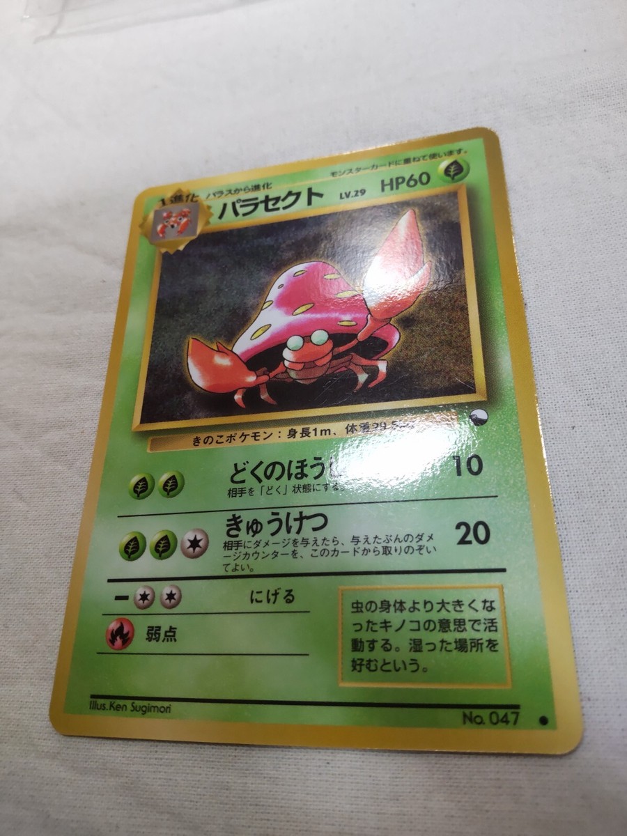 NM-] Parasect No.047 Vending Series Glossy Japanese Pokemon Card