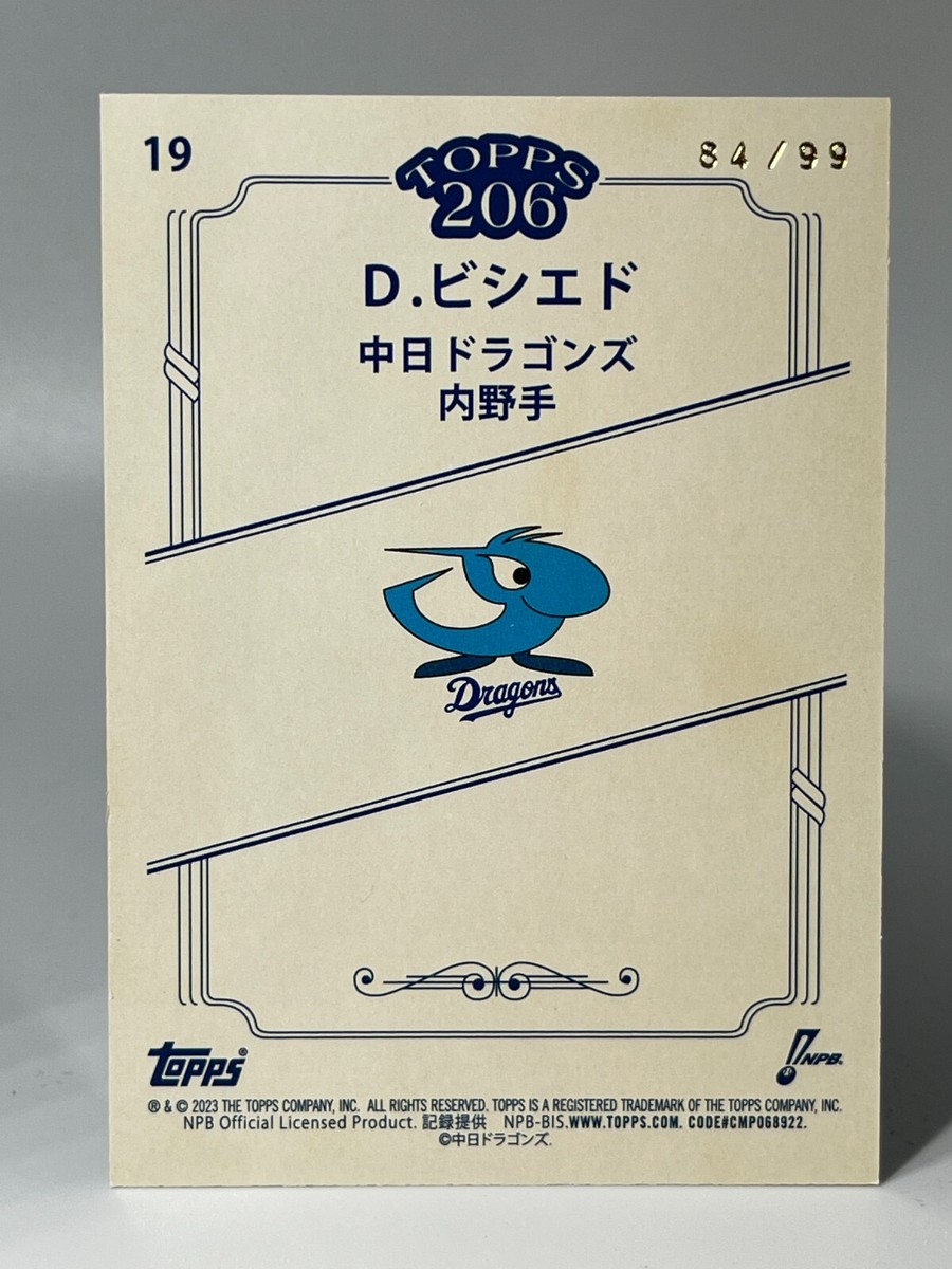 2023 Topps 206 NPB Dayan Viciedo #19 Chunichi Dragons Silver 2023 Topps 206 NPB Dayan Viciedo #19 Chunichi Dragons Silver