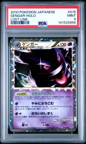 2010 POKEMON JAPANESE LOST LINK #015 GENGAR-HOLO PSA 9