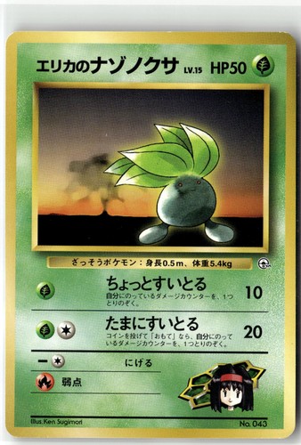 Erika's Oddish (LV.15) #43 Japanese Gym Expansion 1: Leaders' Stadium