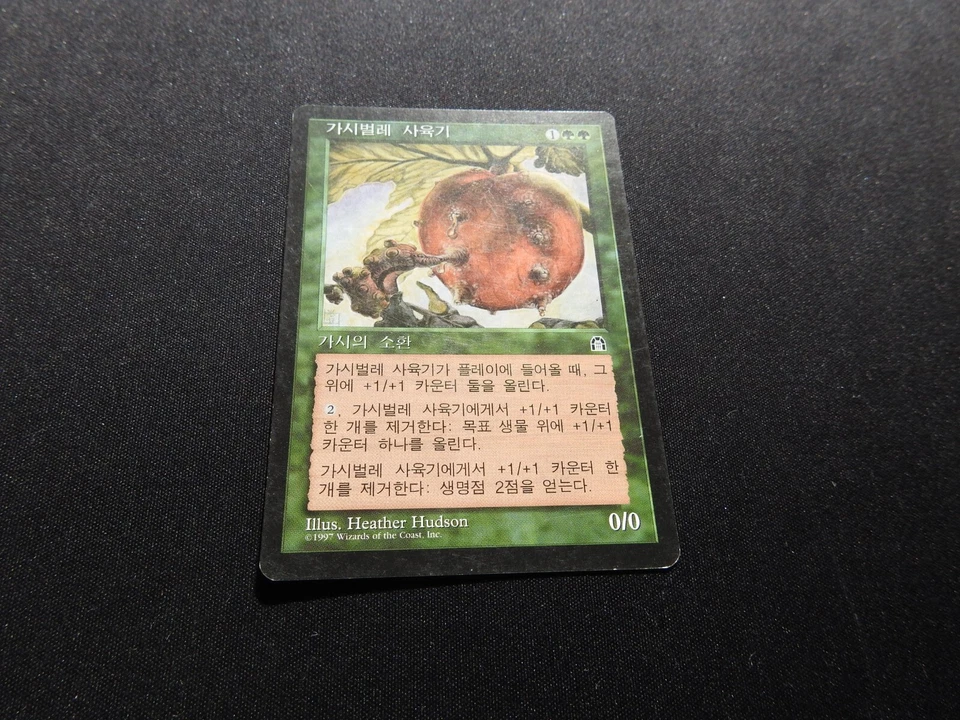 Spike Feeder Korean LP/MP [Stronghold] Mtg Magic Free Tracking! - Image 2 of 3